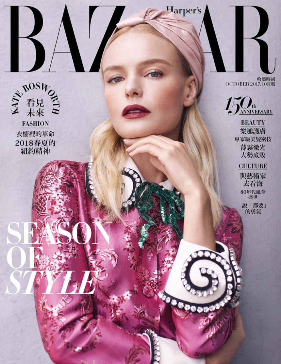 HARPERS-BAZAAR-TAIWAN-Kate-Bosworth-by-Harper-Smith.-Solange-Franklin-October-2017-www.imageampl-7